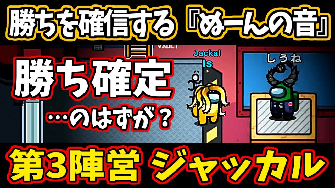 【第3陣営】俺に後1秒だけ時間をくれませんか？？？(ﾉω`)【Among Us】