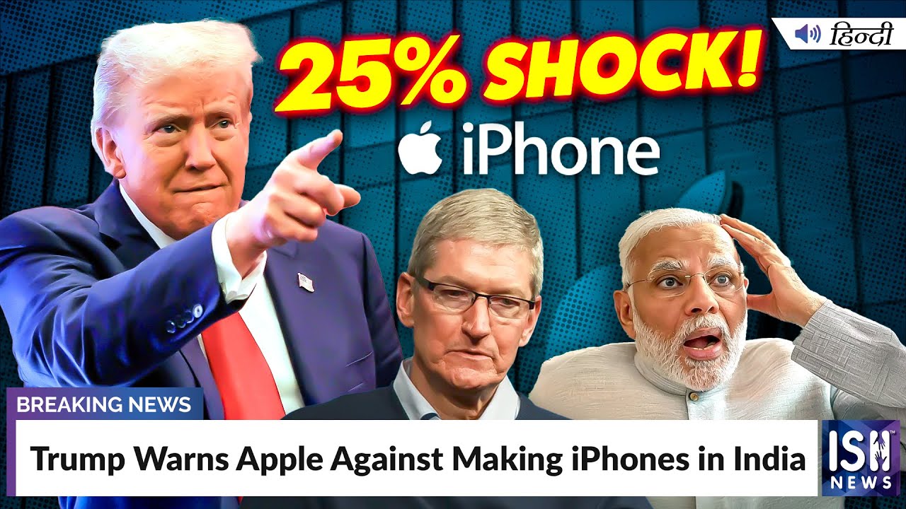 Trump Warns Apple Against Making iPhones in India | ISH News