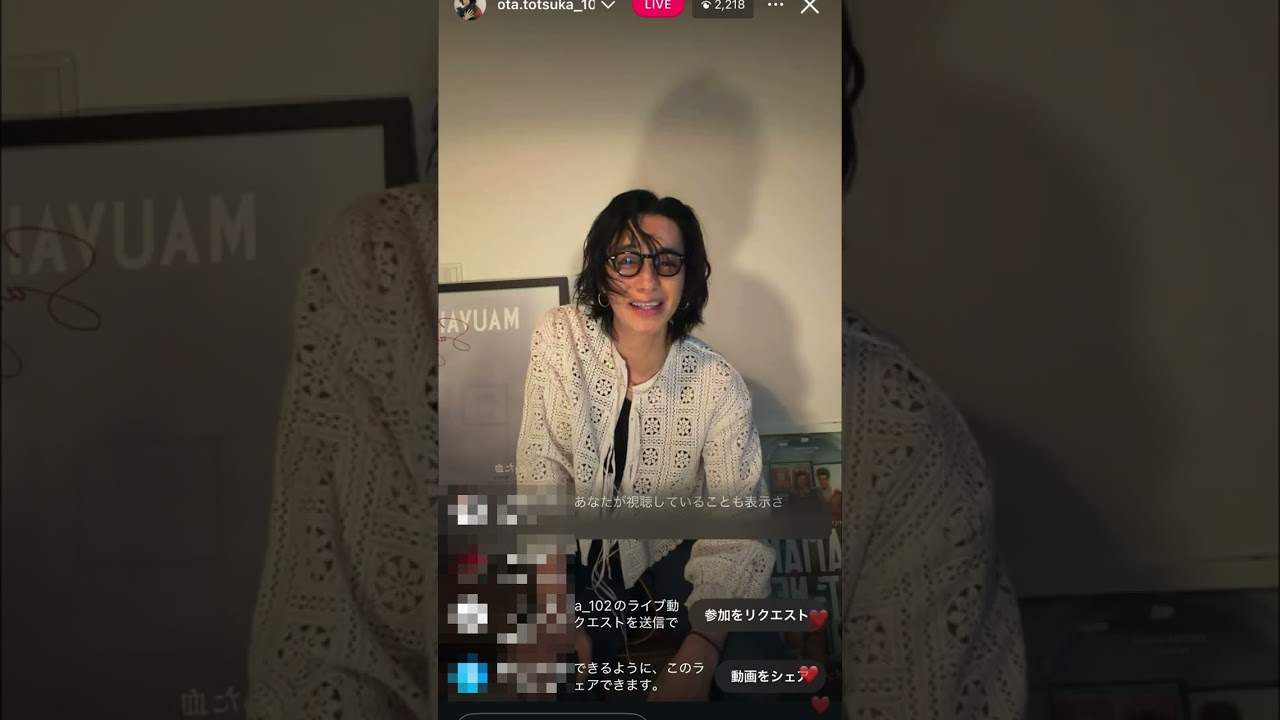 戸塚祥太 インスタライブ 2026.2.14