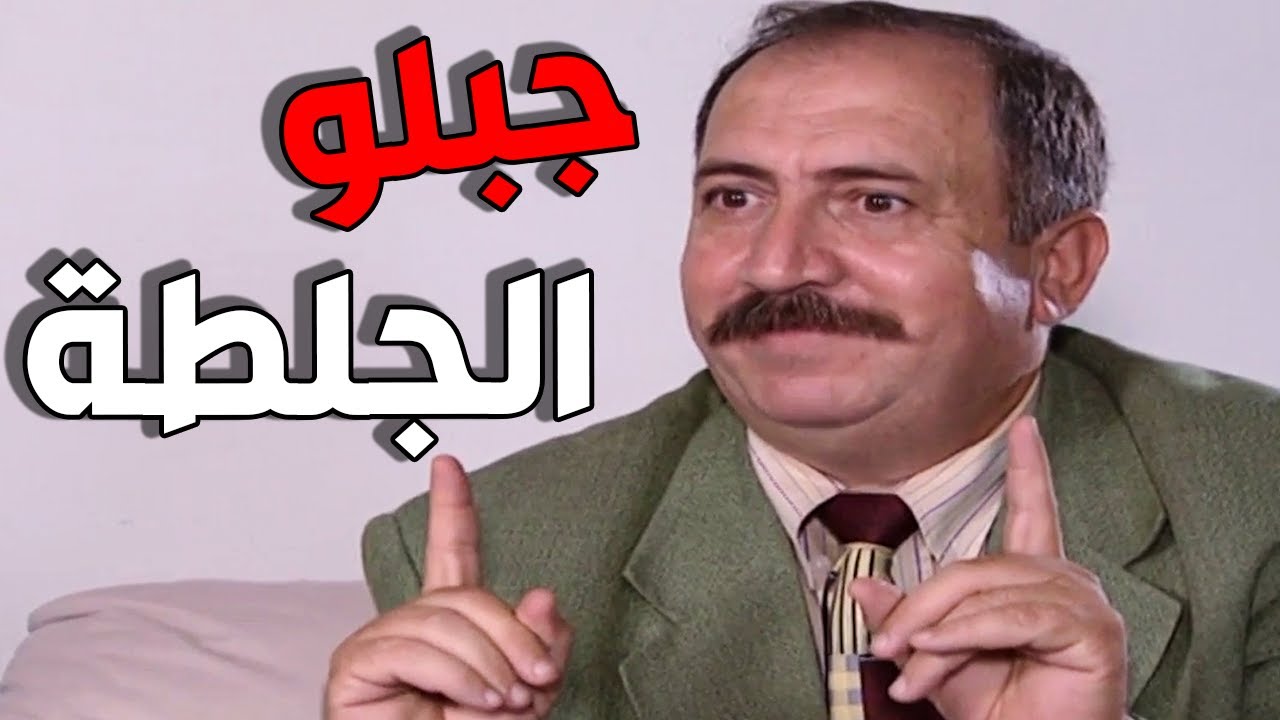 مرايا ياسر العظمة  | لوحات الزمن الجميل الحلقة 96