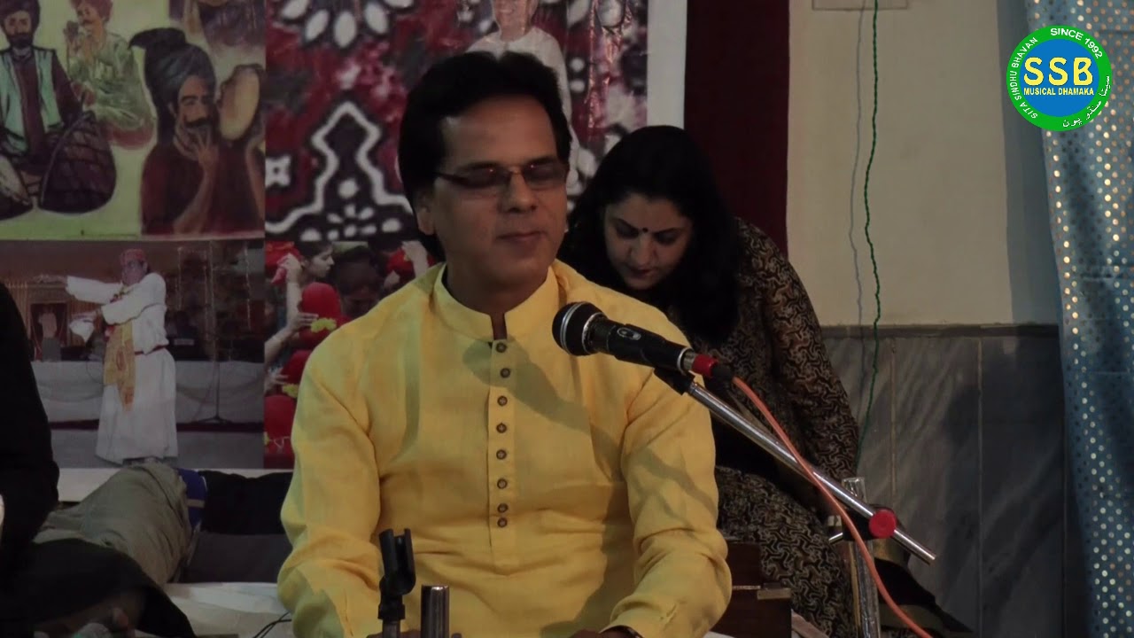 Hari Om Namoh  | Ashok Jain | Sita Sindhu Bhavan