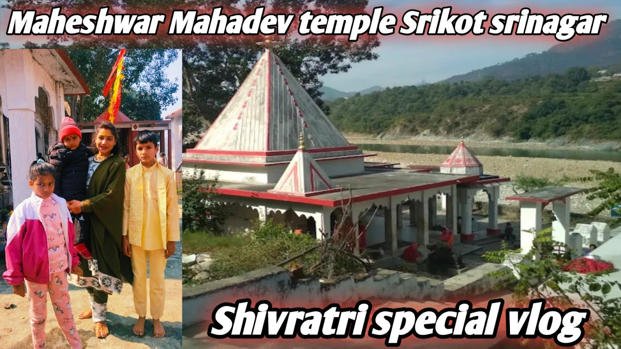 Shivratri special vlog #Shivratrispecialvlog #shivshankar #shivratri #shivbhakti #shivmandirSrikot 