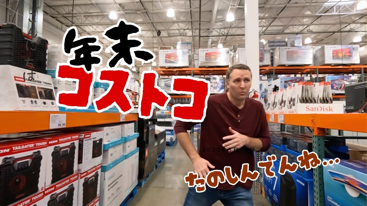 年末に向けさらに楽しいコストコへ！簡単バナナチョコクッキーも