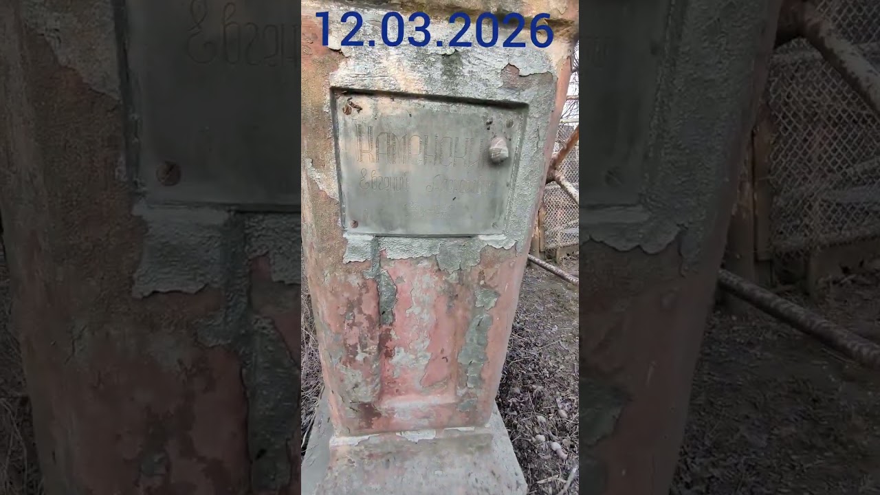 Работу по очистке центрального кладбища продолжаем! 12.03.2026