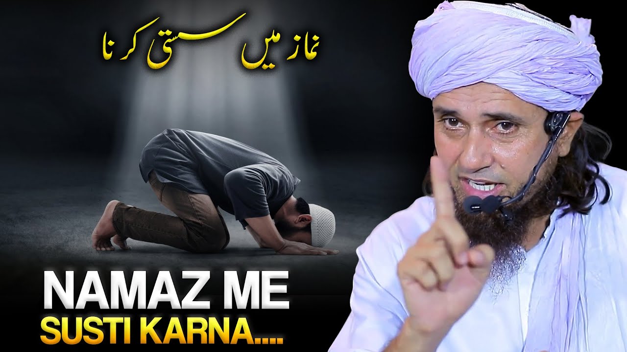 Namaz Me Susti Karna | Namaz Ko Waqt Par Padha Karo...| Mufti Tariq Masood