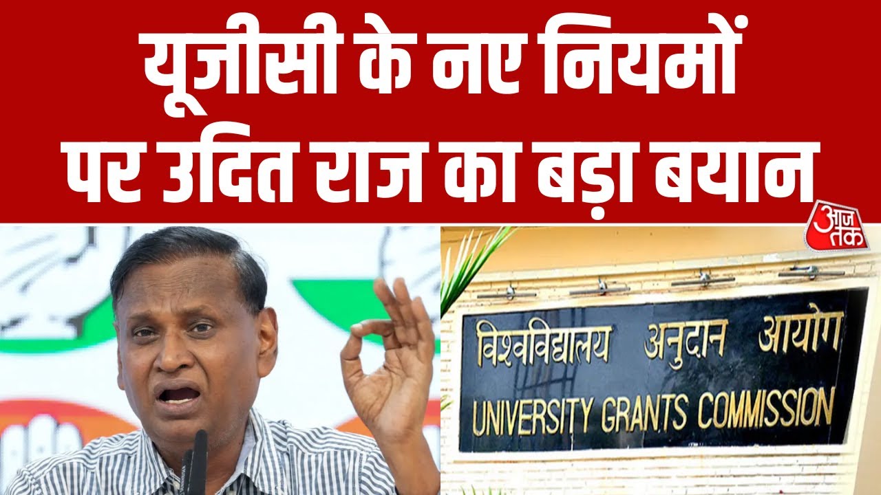 'Upper Caste और वंचितों के बीच दोहरा खेल खेल रही सरकार...', UGC पर बोले Udit Raj