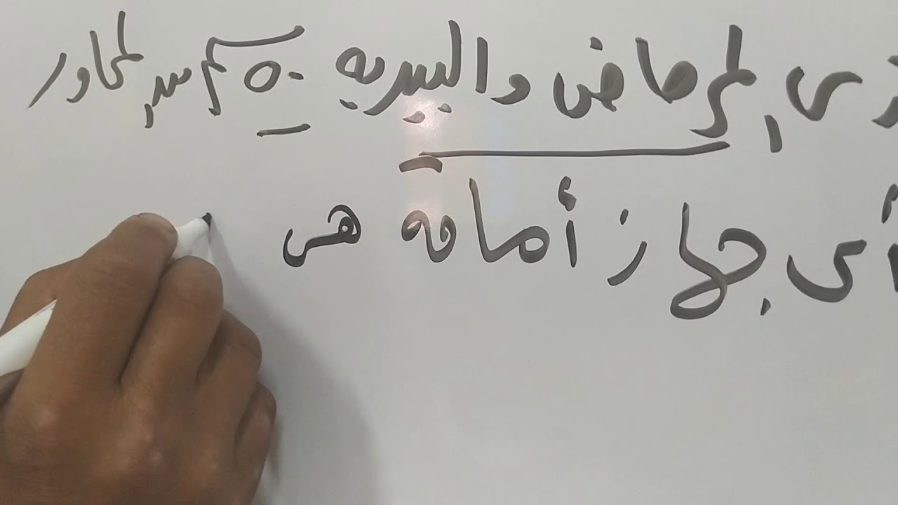 الدرس السادس تابع دراسة الشروط والاعتبارات الواجب توافرها فى توزيع الاجهزة الصحية داخل فراغات المبنى