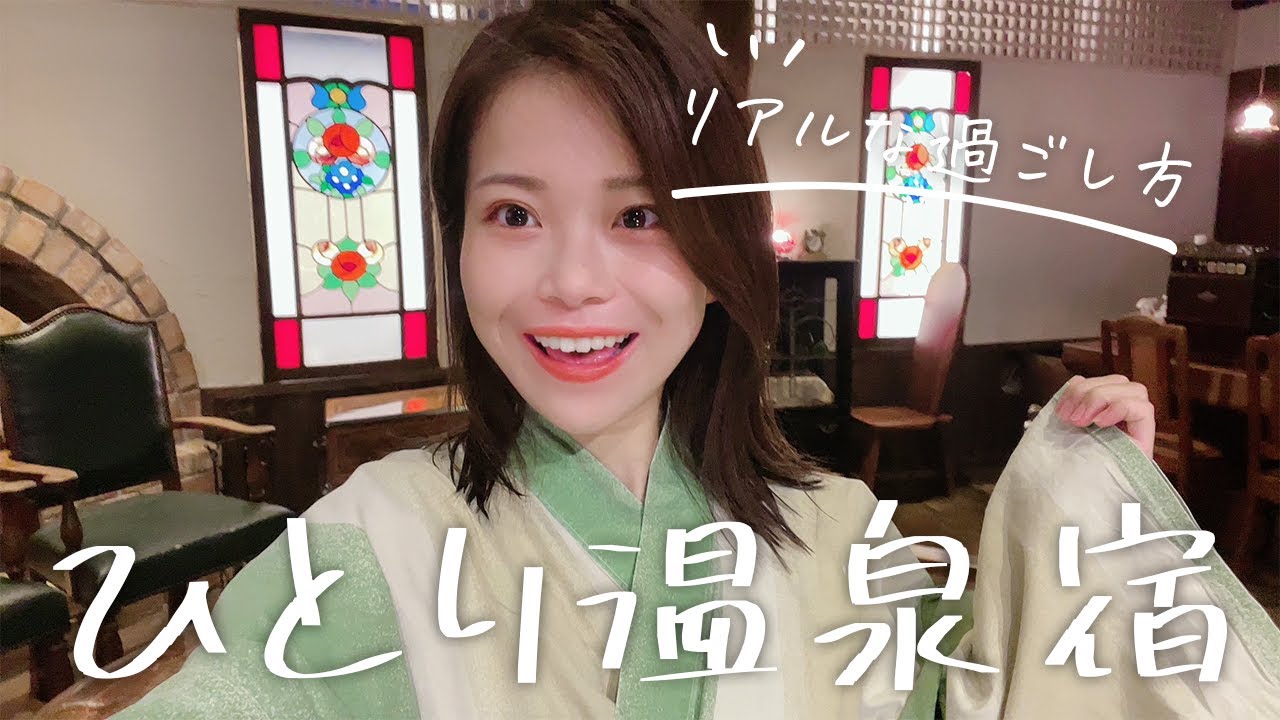 【女ひとり温泉旅】温泉旅館にぼっちで泊まってきた。お料理も絶品！おすすめ旅館ささら紗々羅【下呂温泉】Gero Sasara