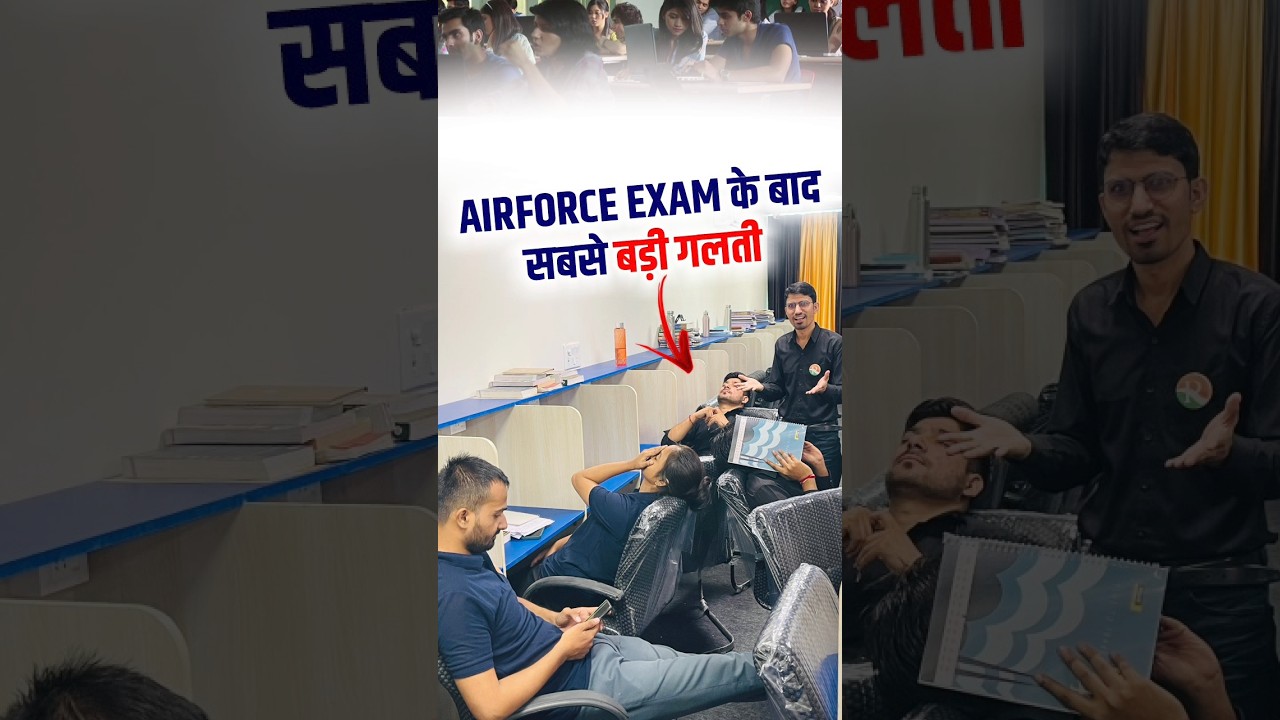 Airforce Exam के बाद सबसे बड़ी गलती | Airforce Result 2025 | Airforce | BSF RO RM Batch Course