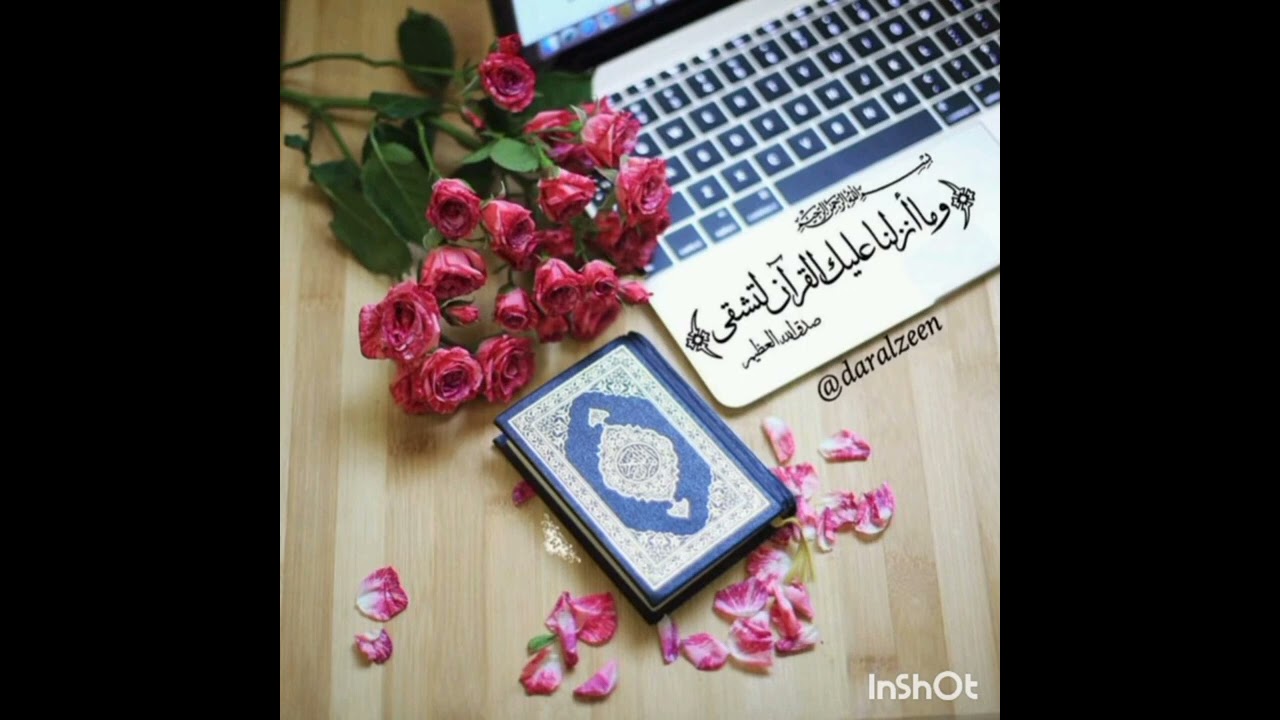سورة [الصافّات] للقارئ أمين موسى. نبرة جميلة جدا.