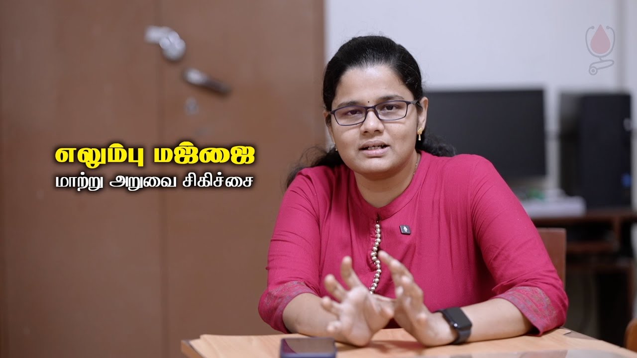 ✅எலும்பு மஜ்ஜை Bone Marrow Transplantation– Explained in Simple Terms! I Dr. Jaswanthini
