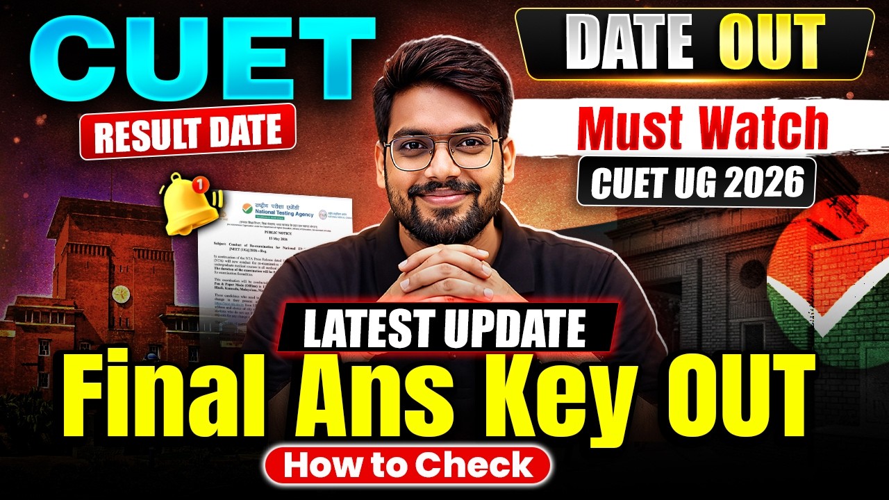 CUET 2026 Result Out🔥Soon | CUET 2026 Final Answer Key Out | CUET UG 2026 Result Date Out
