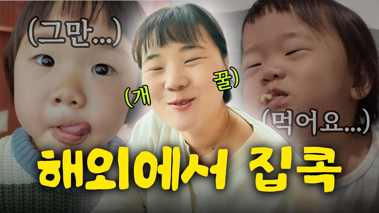 아기 둘 데리고 해외여행 가면 생기는 일✈️ 후쿠오카에서 육아하기ㅣ육아 브이로그