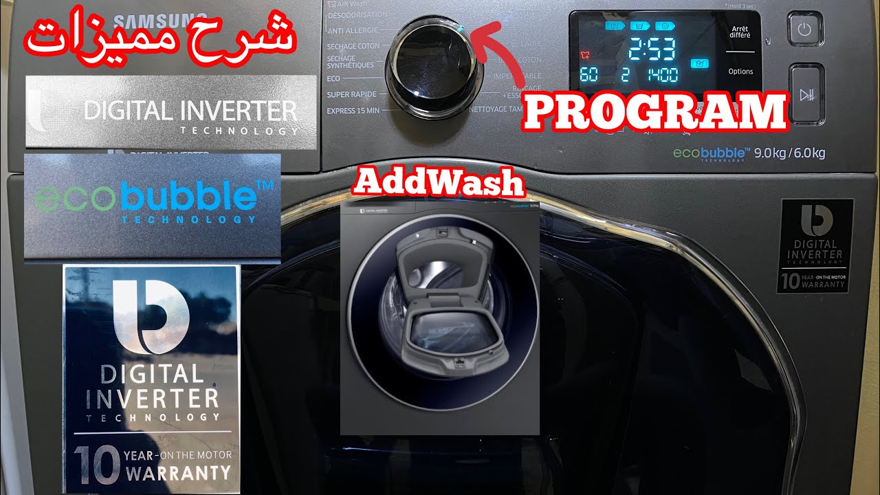 #طريقة #استعمال #الة #الغسيل #samsung #9kg  #ماكينة #الصابون #الصابون_السائل