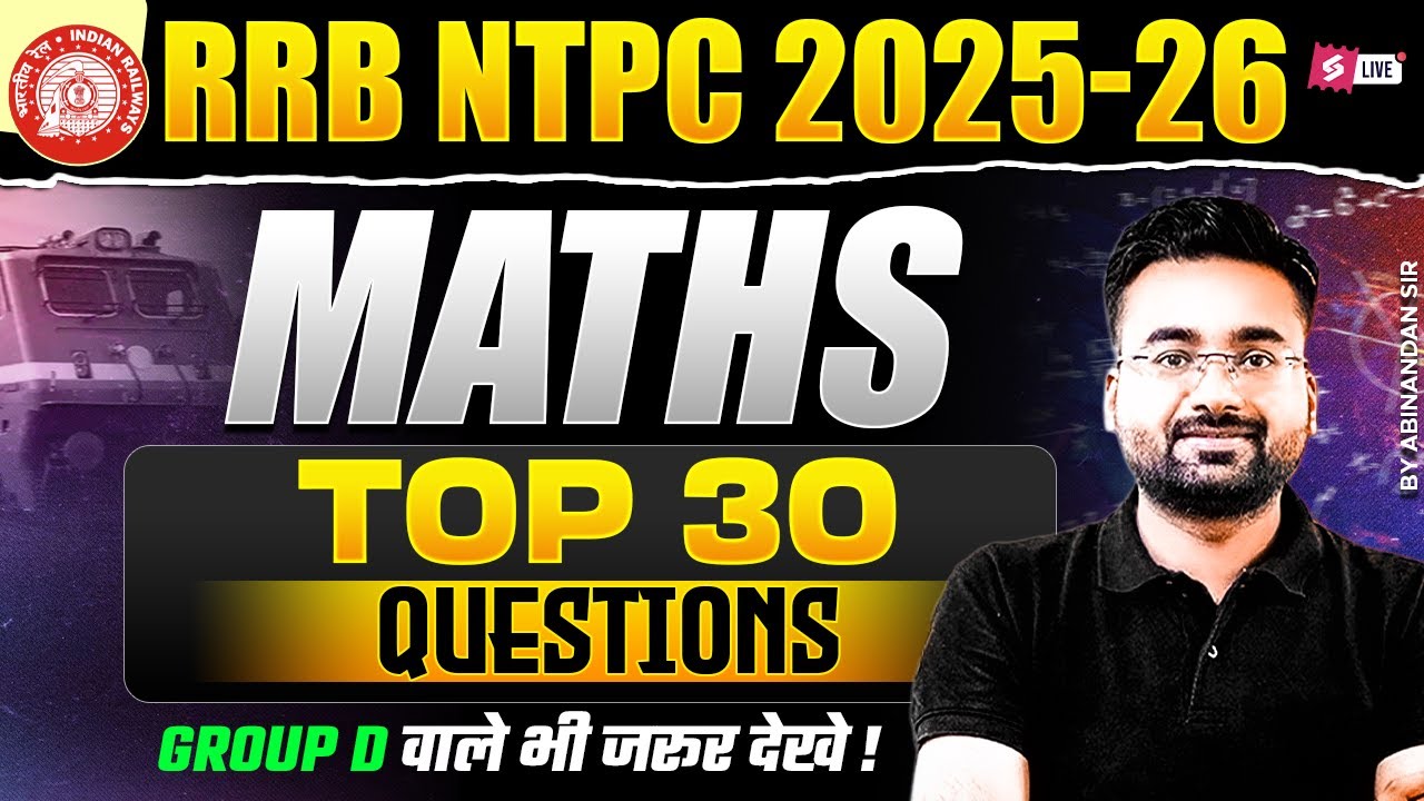 RRB NTPC 2025 | NTPC Grad/12th Maths Top 30 Practice Set Question | NTPC Class 2025 | Abhinandan Sir