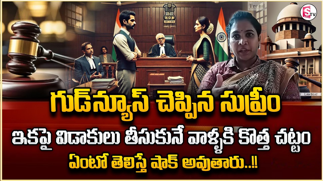 High Court Advocate Prasanna About Supreme Court Judgement on Divorce | Latest News Updates