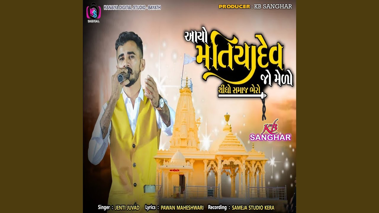 Aayo Matiyadev Jo Medo Thindho Samaaj Bhero