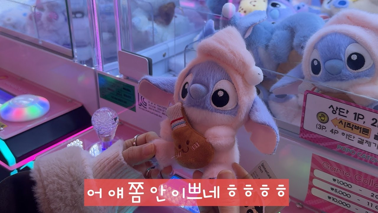 부천갈매기_롯데자이언츠 야구경기 없는 날! 인형뽑기도 하고 가차도 뽑는 평범한 일상