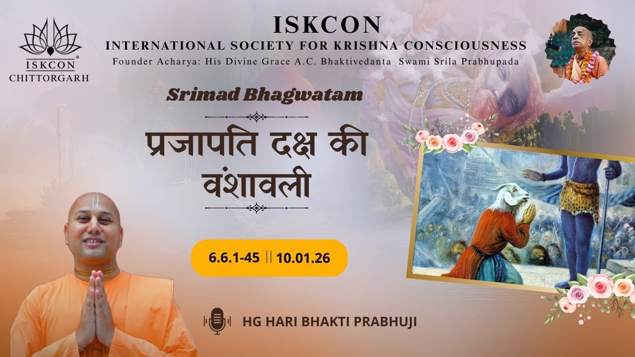 प्रजापति दक्ष की वंशावली | Shrimad Bhagwatam Class | SB 6.6.1-45 | Hari Bhakti Das | 10th Jan 2026