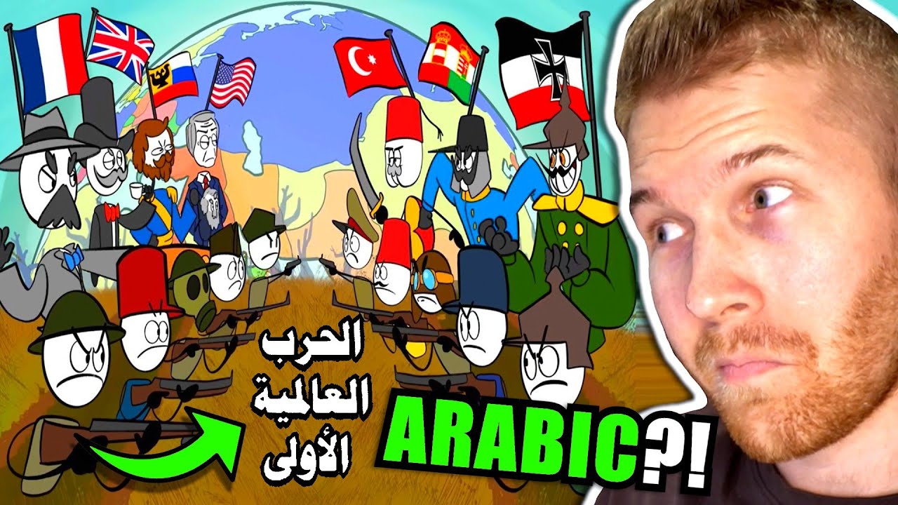 I Found WW1 Oversimplified... BUT IN ARABIC?!