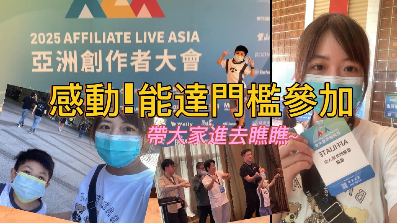 被認證的時刻?亞洲創作者大會，每位創作者都該來一次的地方