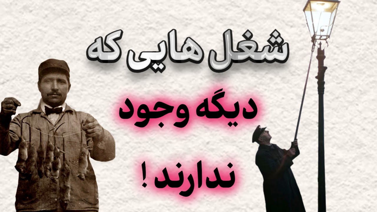 شغل های عجیب و بامزه 🤯