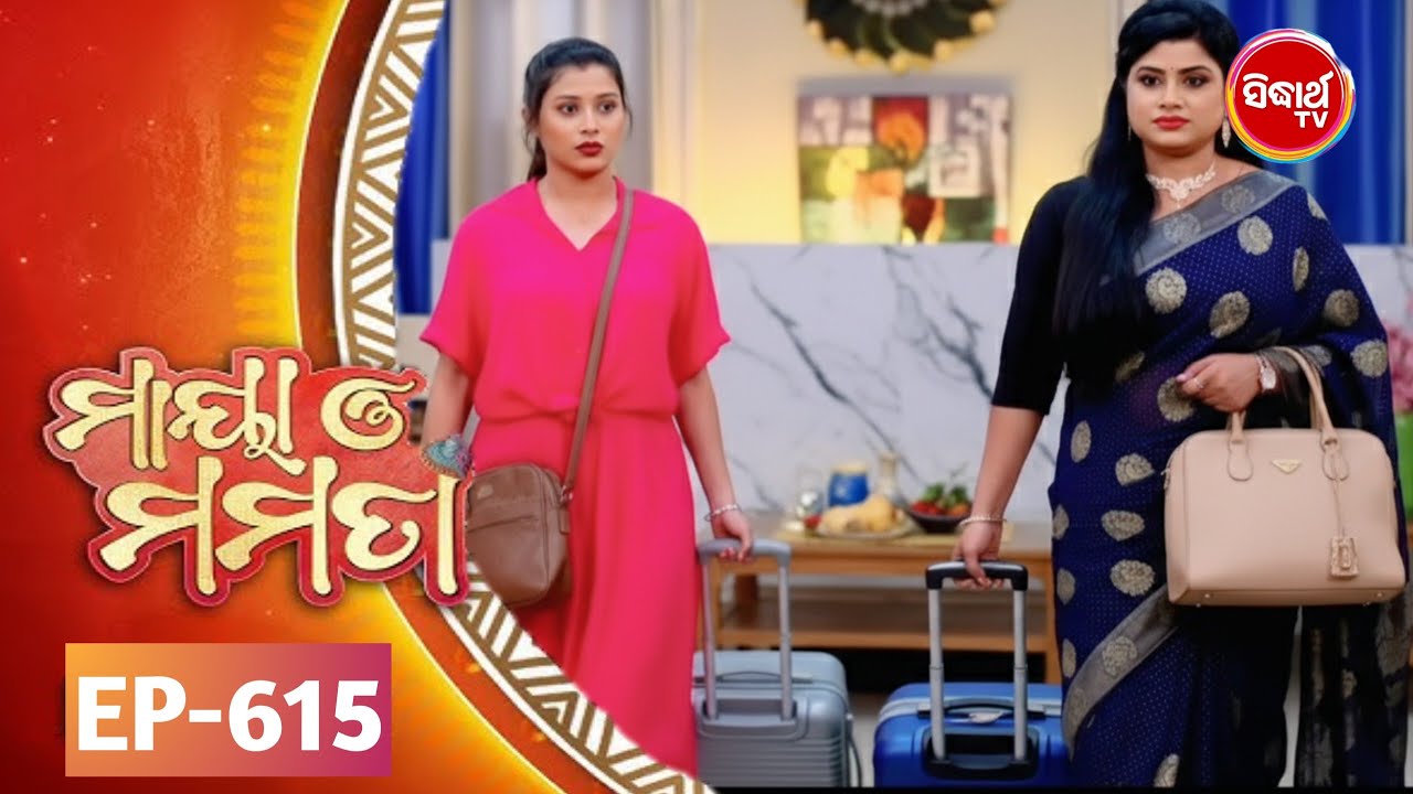 Maya O Mamata |Episodic Promo 615 |16 January 2025 |Sidharth Tv |Odia SerialReview 2025