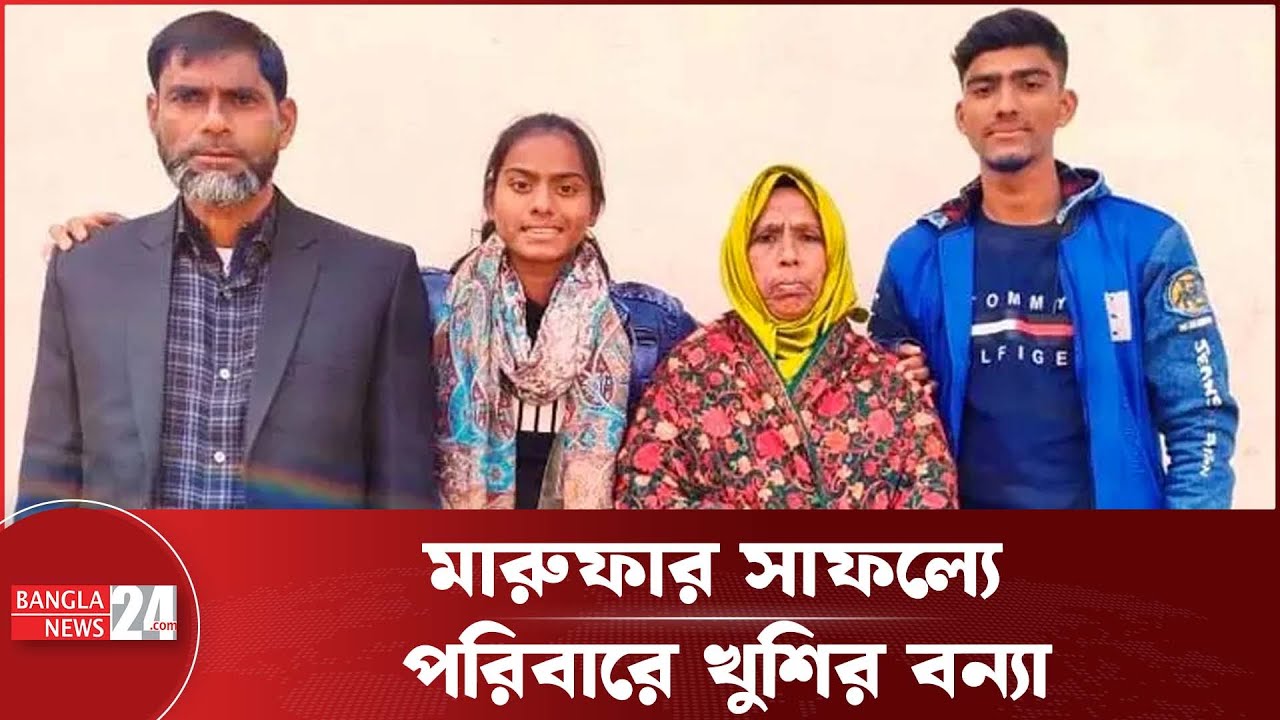 ‘মেয়ে আমার নাম করিছে, সবাই দেখে বলে এটা মারুফার বাবা’ | Marufa | Cricketer | BD Women's Cricket