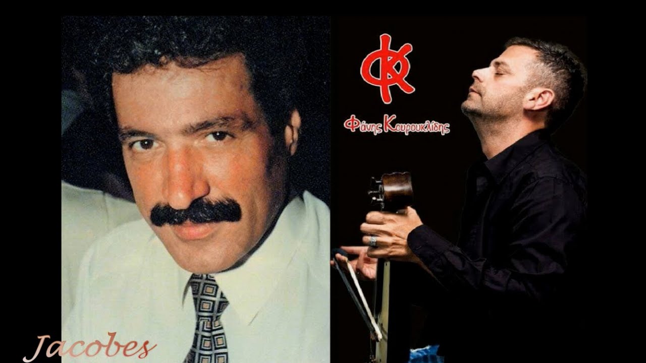 ΘΟΔΩΡΟΣ ΠΑΥΛΙΔΗΣ & ΦΑΝΗΣ ΚΟΥΡΟΥΚΛΙΔΗΣ «ΜΙΘΡΙΟ» {LIVE 05.07.2003} - Μέρος Β'