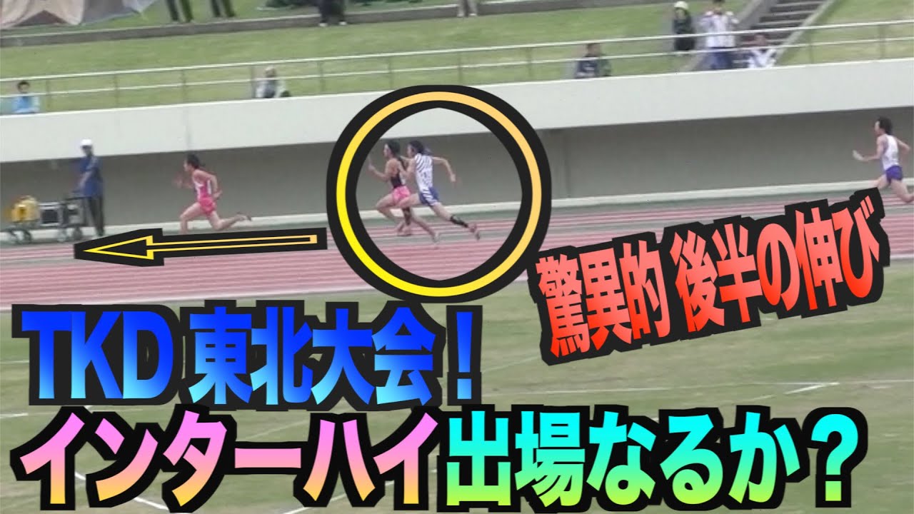 TKDのリレーが速い件について