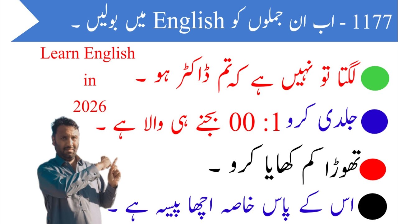 Advanced english sentences for daily use |1177 | art of translation