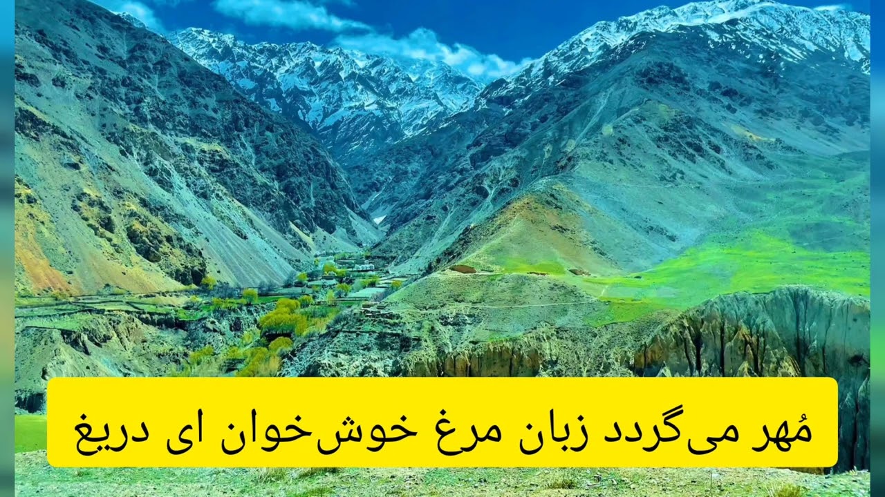 قرصک و مُقام پُر سوز از نبی الله پنجشیری همراه با زیر نویس (توبه کردم از گناه گشتم پشیمان ای دریغ)
