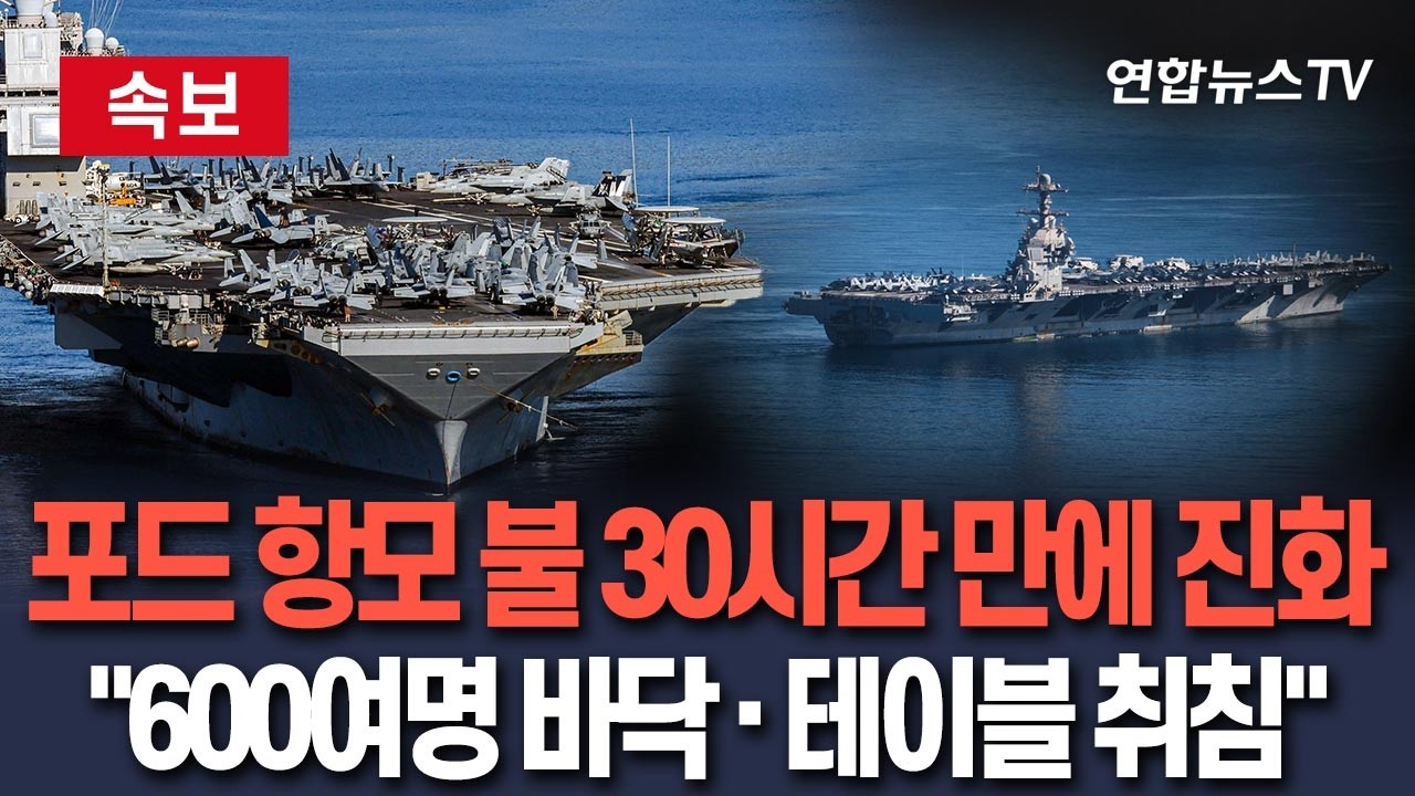 [🔴속보] 