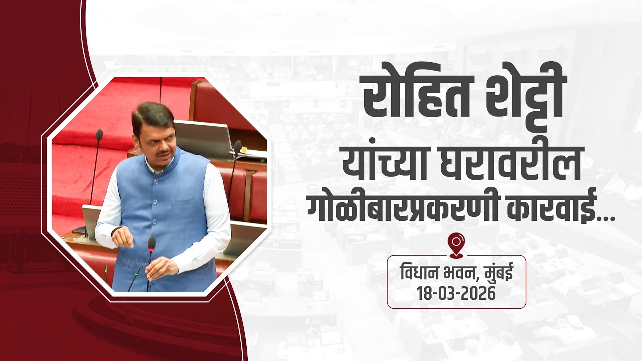 BishnoiGang | बिष्णोई टोळीवर 'मकोका' अंतर्गत कारवाई... | मुंबई | #DevendraFadnavis