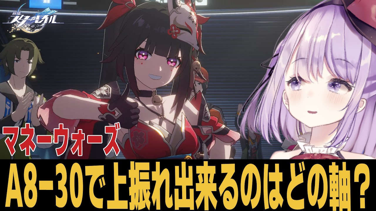 【崩スタ】マネウォの上振れの気持ちよさ忘れられない・・・。 質問歓迎【崩壊スターレイル】