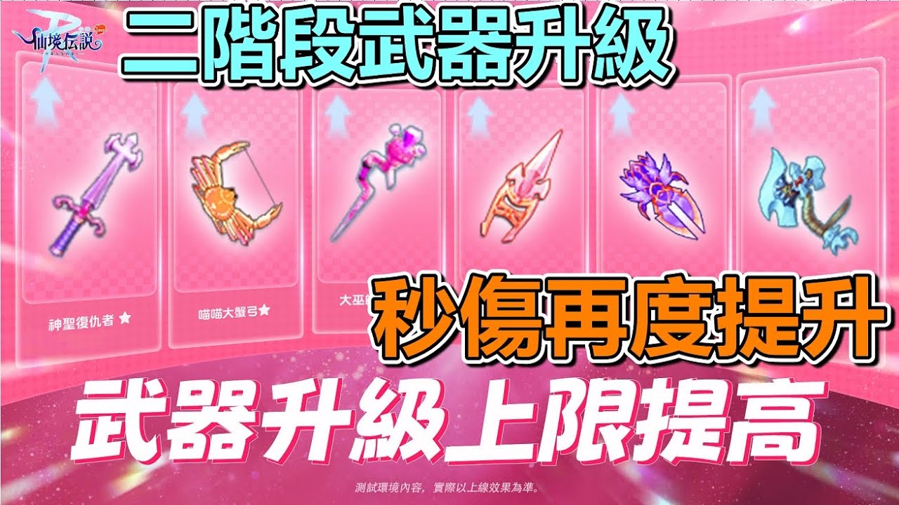 神聖復仇者再度升級 🔴Live【RO仙境傳說:守護永恆的愛 Classic】【Ragnarok M: Classic】#RO #RO仙境傳說 #RO守愛Classic