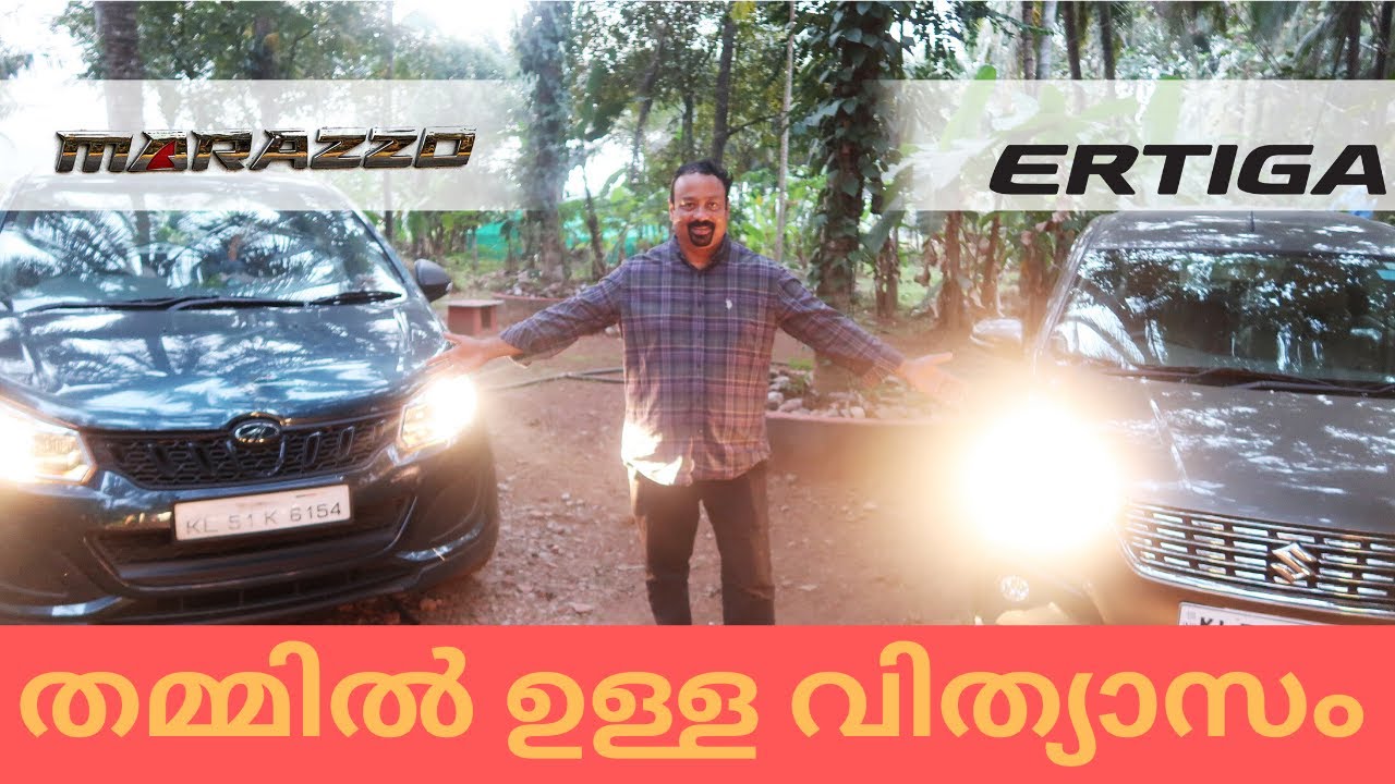 Mahindra Marazzo Vs Maruti Suzuki Ertiga Comparison | Malayalam