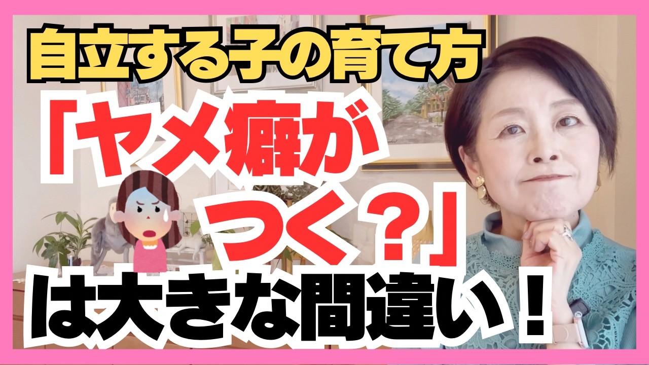 【神回答】子どもが「習い事を辞めたい」と言ったら？自立を促す親の最高の返し方