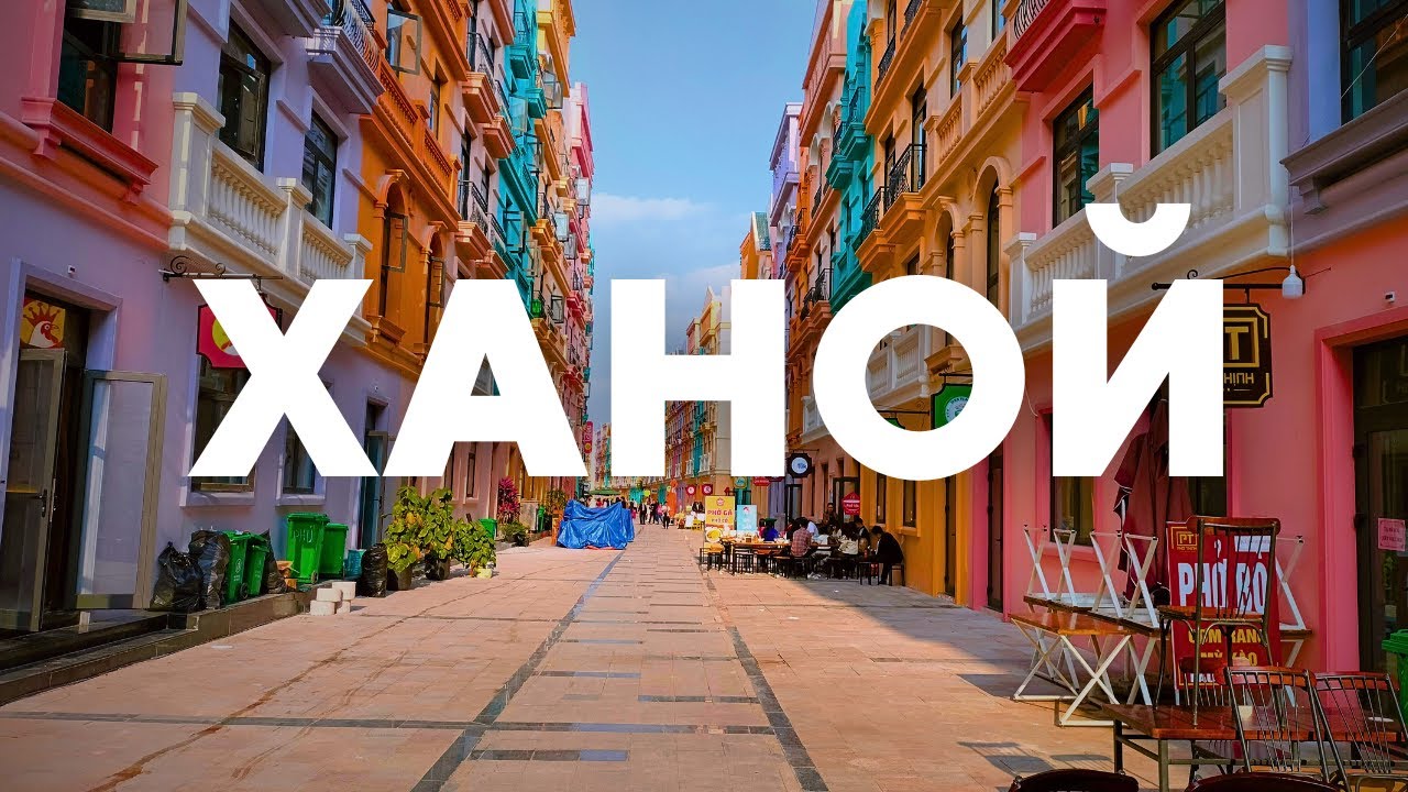 ТОП 3 необычные локации Ханоя, которые стоит посетить