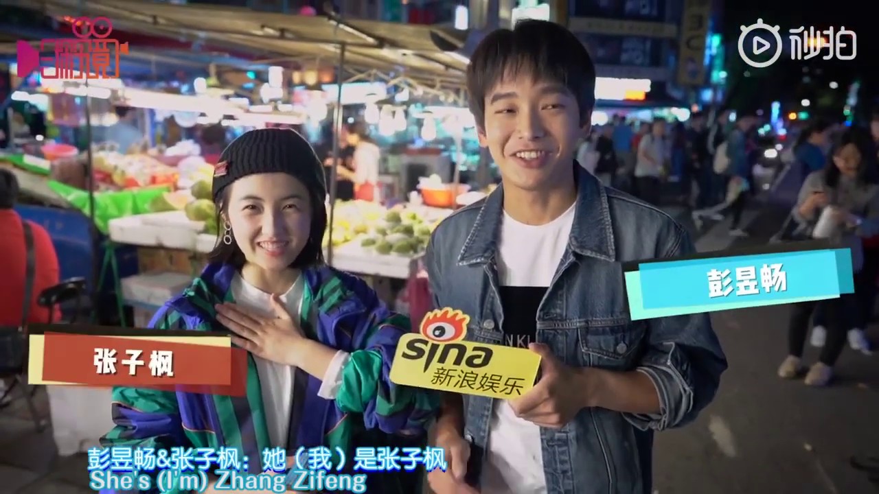 [Peng Yuchang] [Zhang Zifeng] Brother and sister's PK at Ningxia Night Market