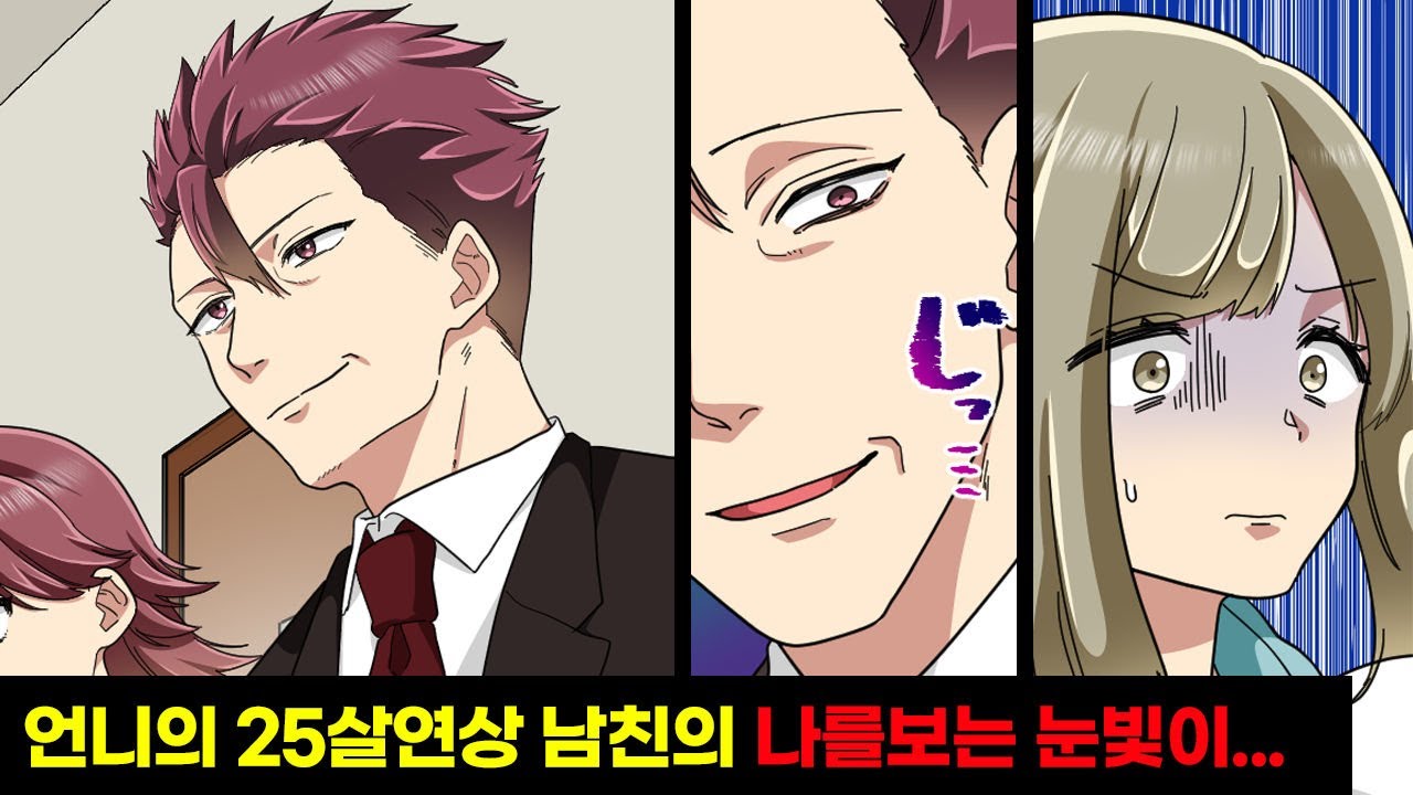 언니가 갑자기 25살 연상 남자를 데려오며 “이 사람이랑 결혼할 거야!”라고 했다. → “OO하러 갔다 와.” 우리 가족의 결론은…