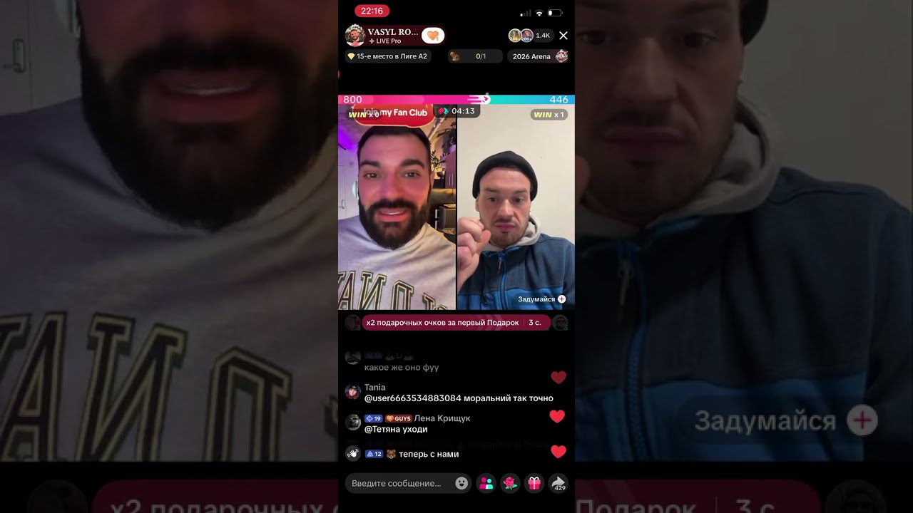 Вася Романчук Задумайся очередные разборки 