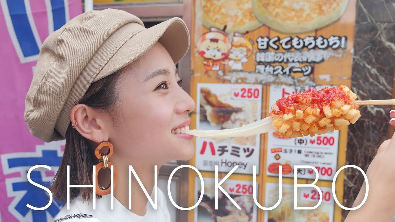 【東京ぶらり旅】新大久保で食べ歩き！！