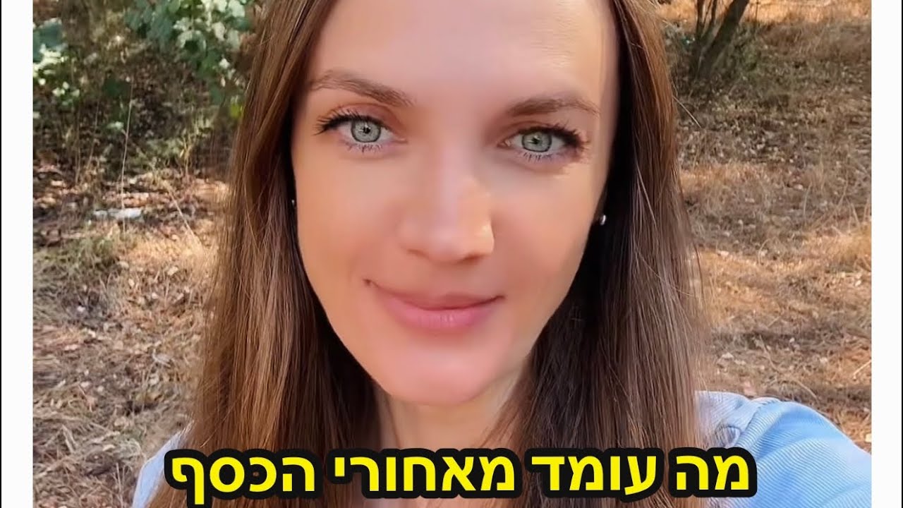 וובינר ניקוי חסמים בנושא כסף 11.11.2025