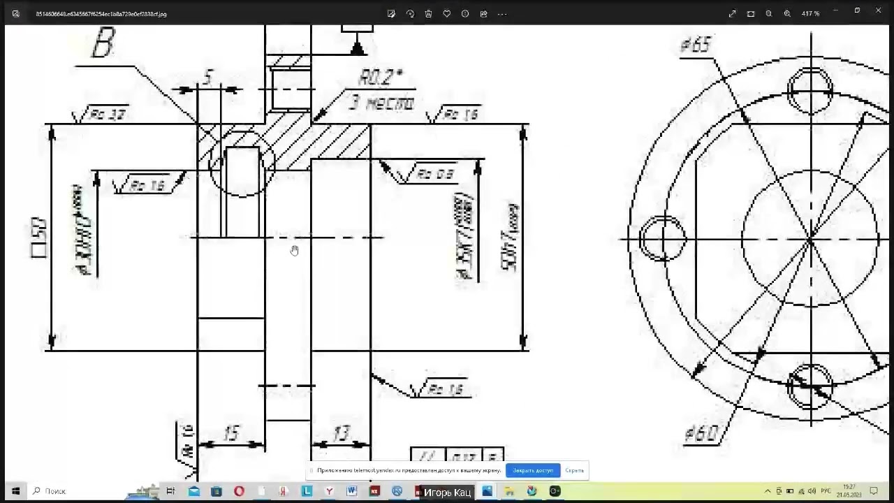 Основы и способы создания 3D моделей в NXCAD