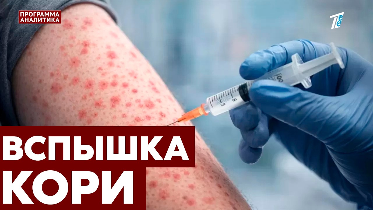 Сколько родителей в Казахстане ставят детей под угрозу из-за кори?