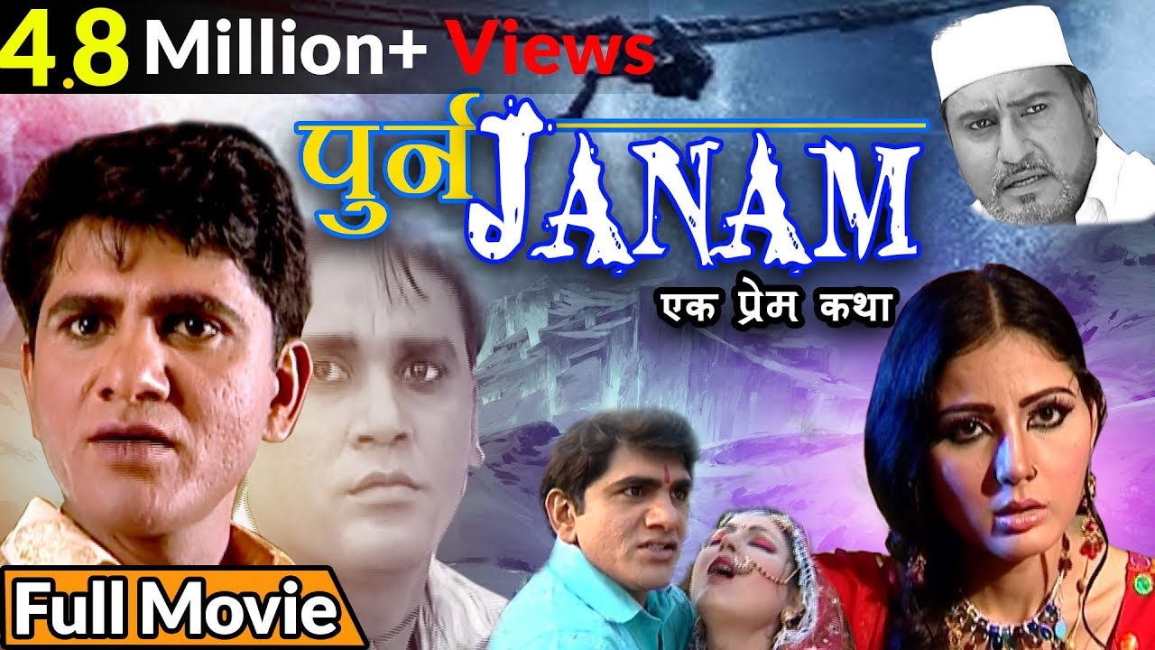 पुनर्जन्म (Full Movie) | UTTAR KUMAR(धाकड़ छोरा) || Shabbo | #HaryanviFilm2024 | Punarjanam Film 2024