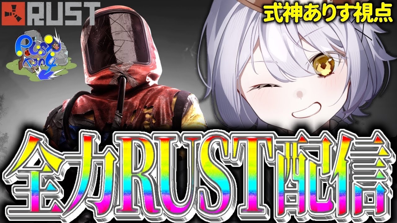 【RUST】やることがAKのBP入手以外ないです #5【#TJA4/式神ありす視点】