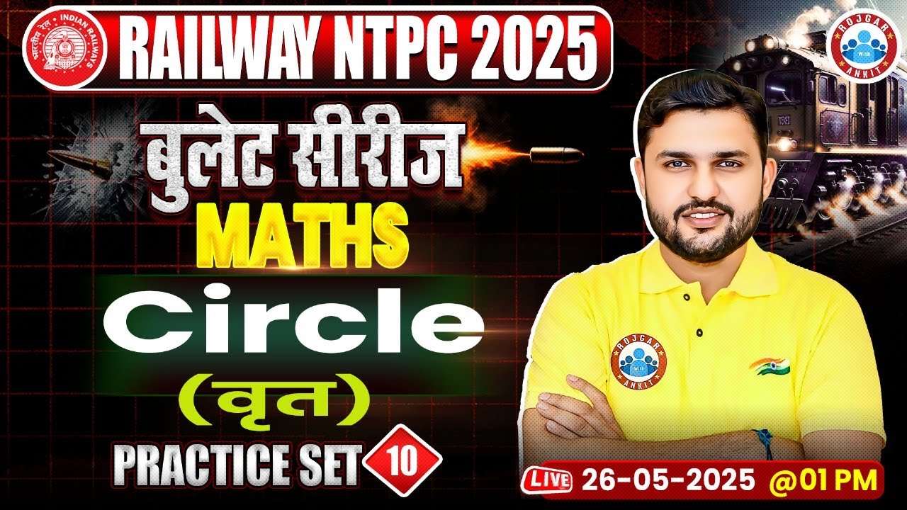RRB NTPC Maths Classes 2025 | Railway NTPC Maths MCQs | Circle | RRB NTPC Maths PYQs by Rahul Sir