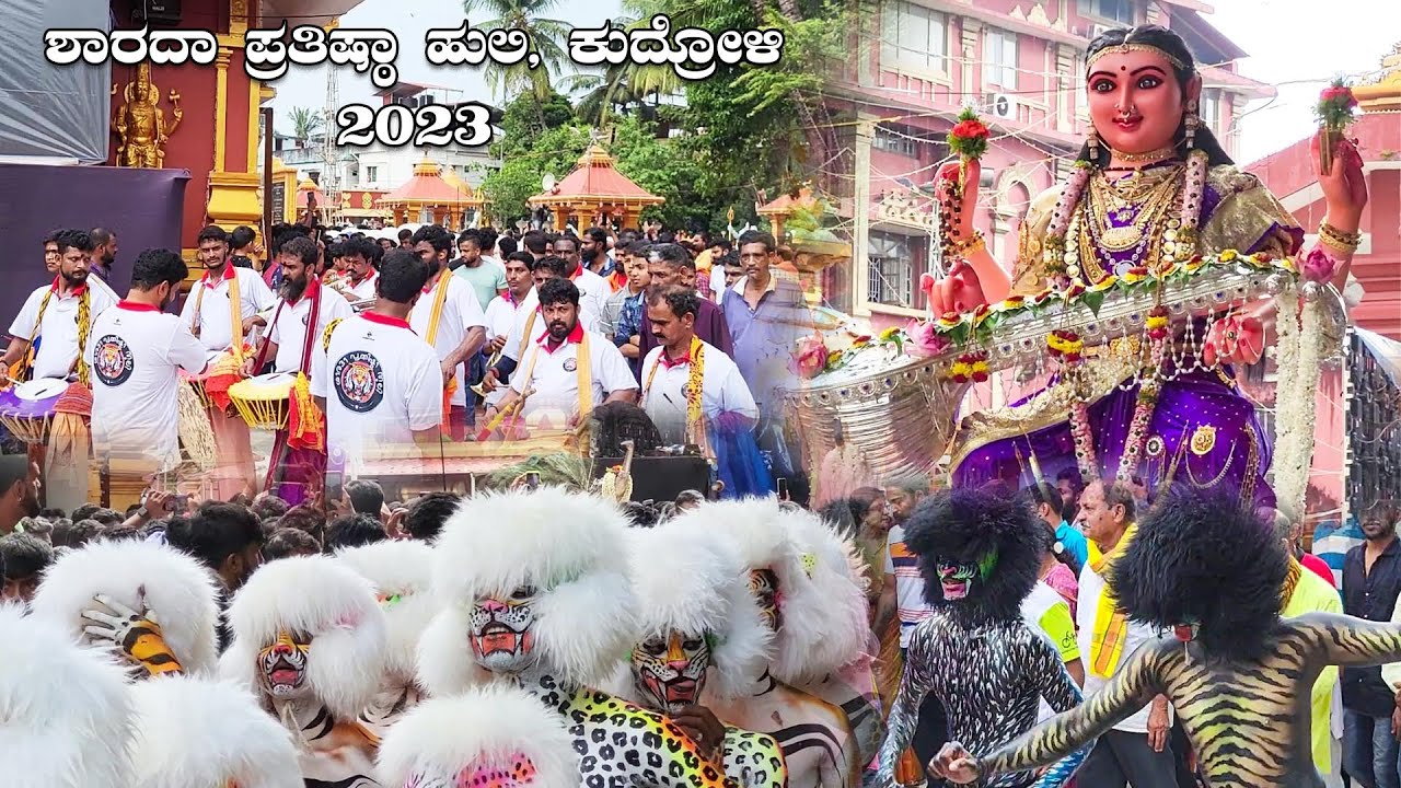 Sharada Pratishta Huli | Kudroli Dasara 2023